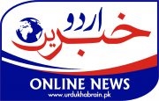 UrduKhabrain.pk - Urdu News, Poetry Technology Sports, Health and more